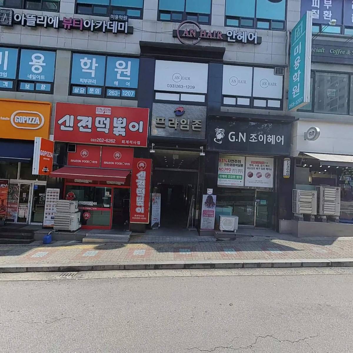 아뜰리에뷰티아카데미학원_3