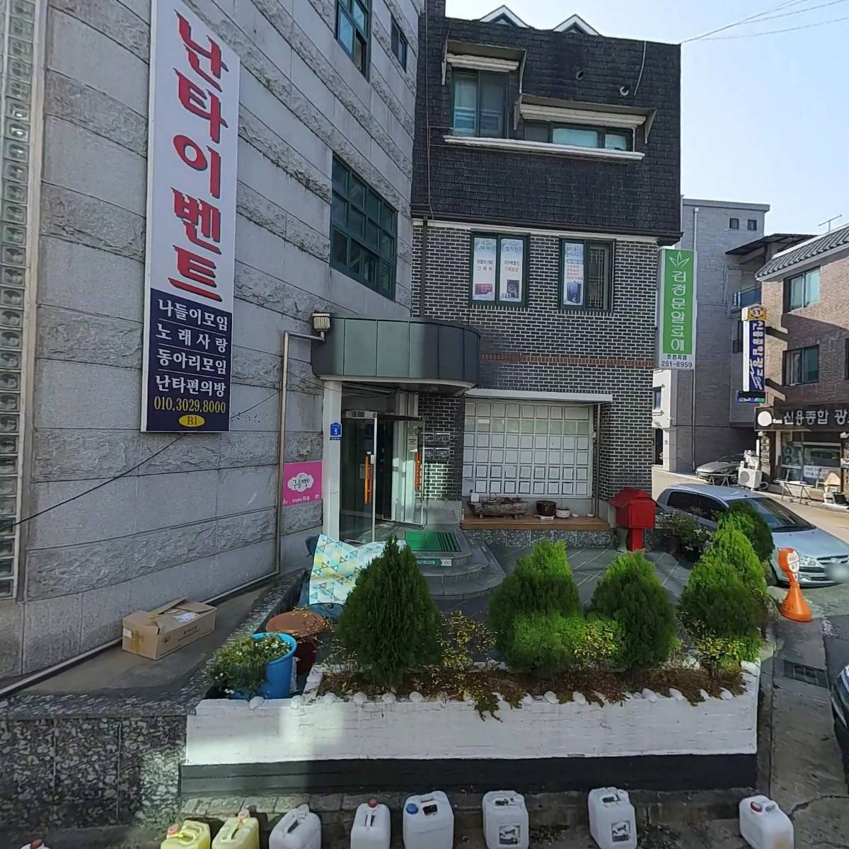 춘천이동갈비