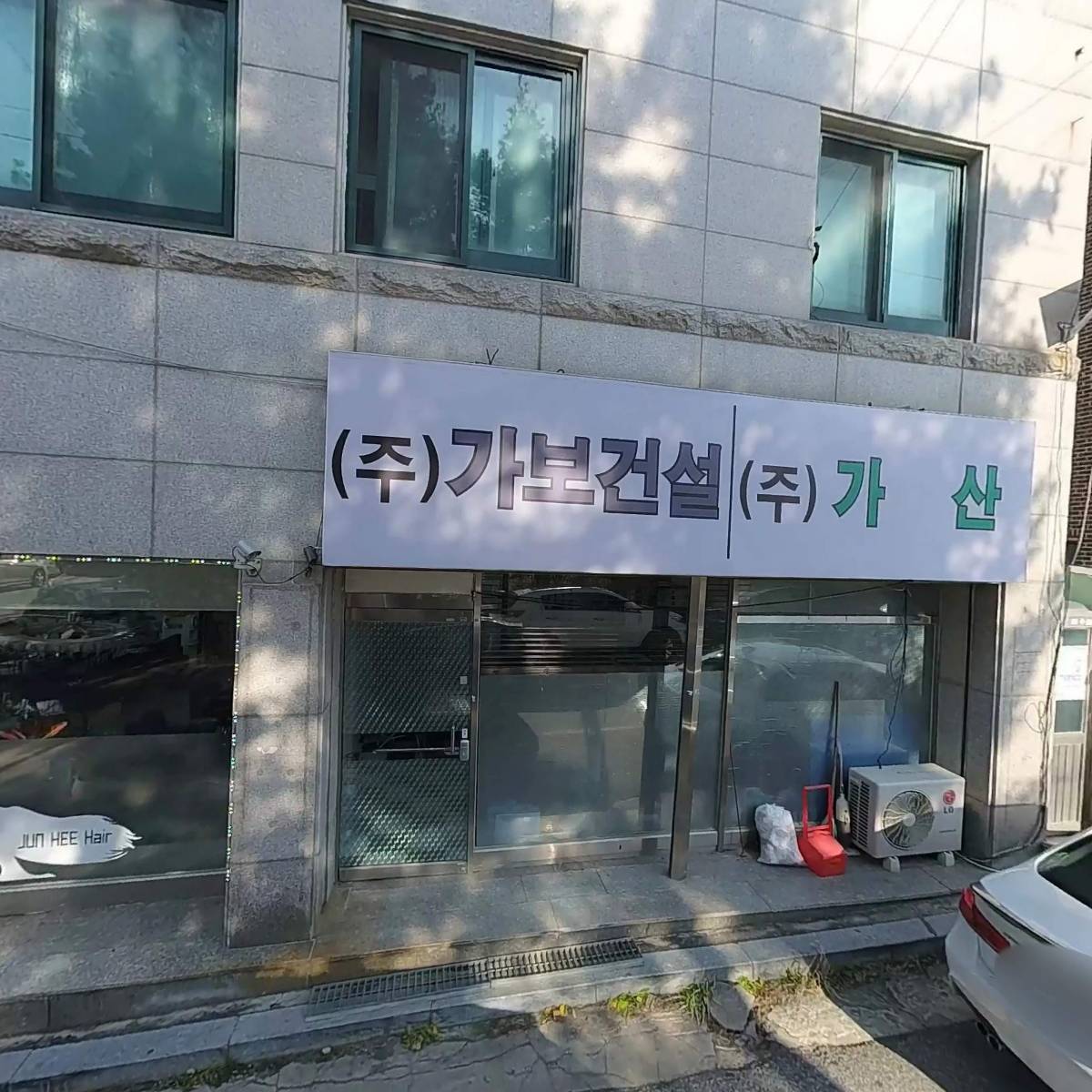 준희헤어