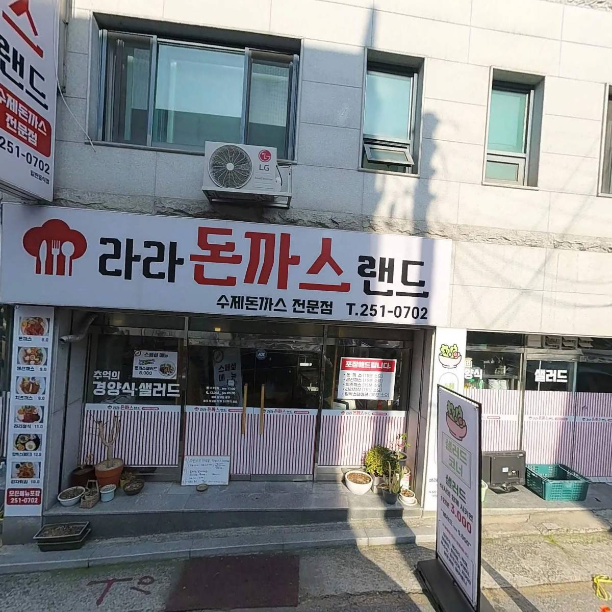 기독교대한감리회 시냇가에심은나무교회