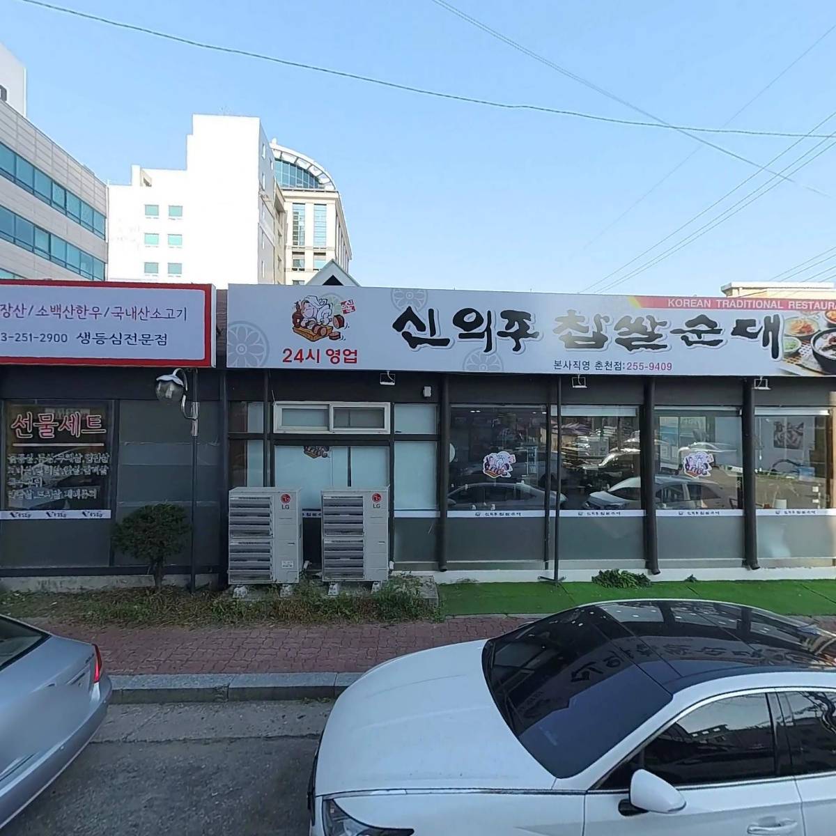 CU춘천강남점