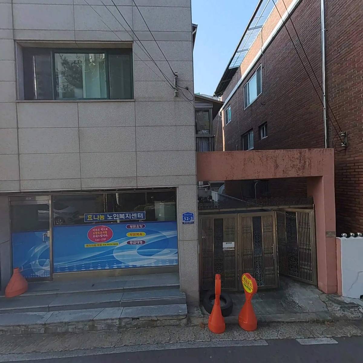 효나눔노인복지센터_3