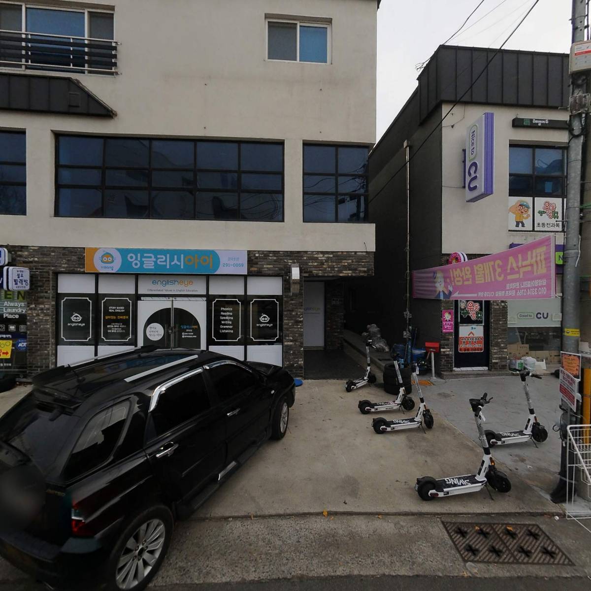 워시팡팡 무인셀프빨래방 포항오천점