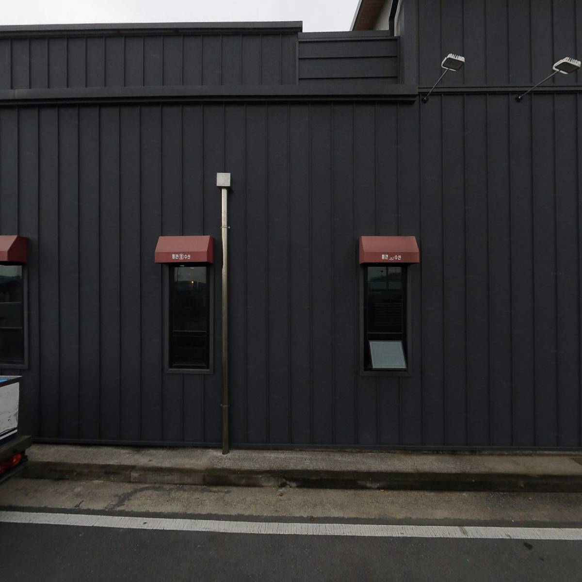 통큰회수산