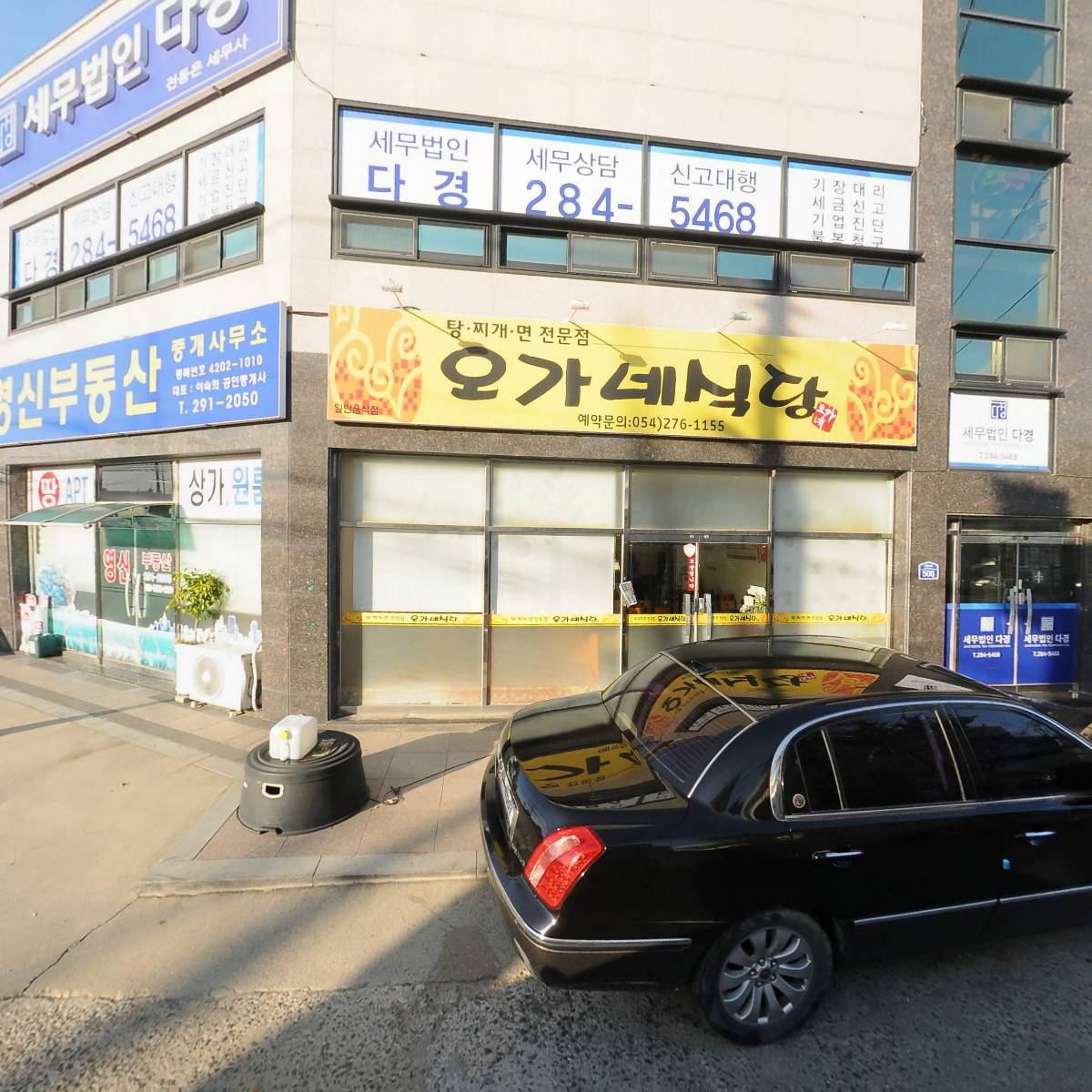 영일페인트 도장공사