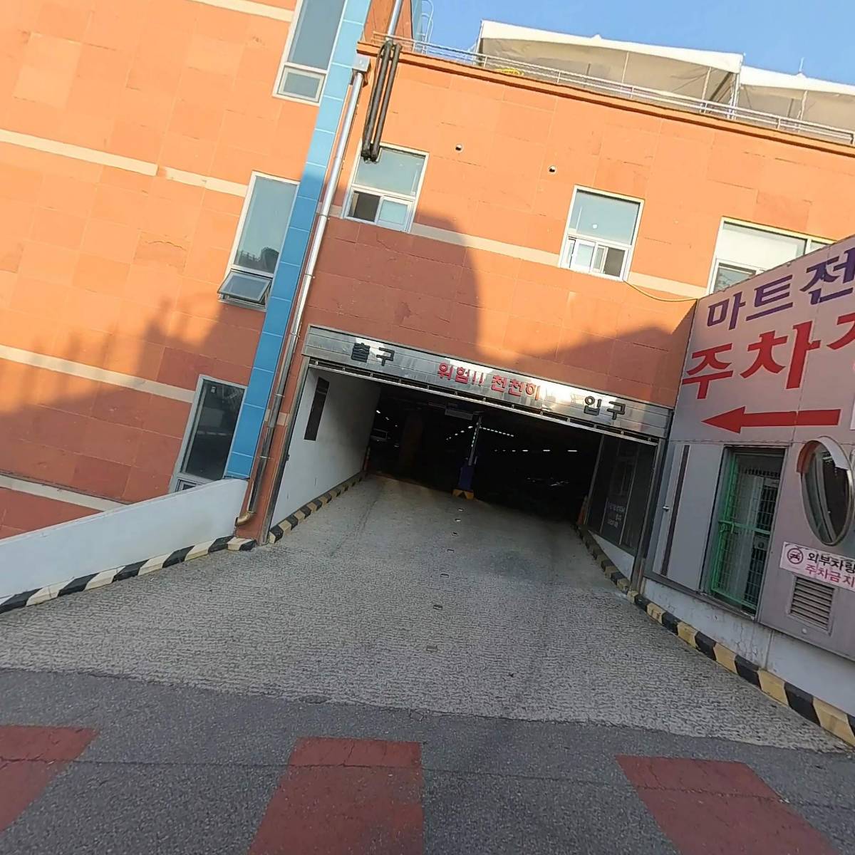 투미미용마트(MS마트점)