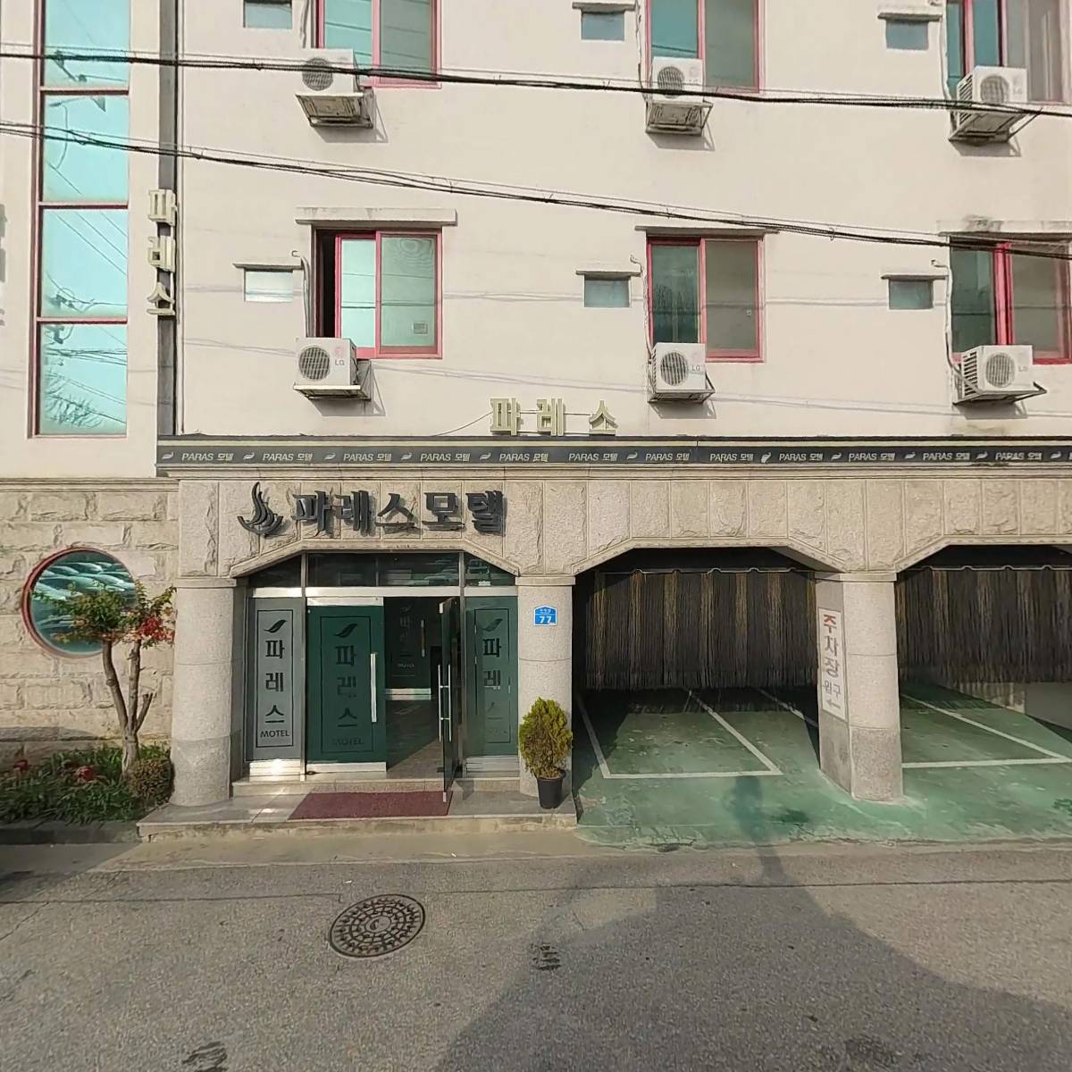 파레스모텔_3
