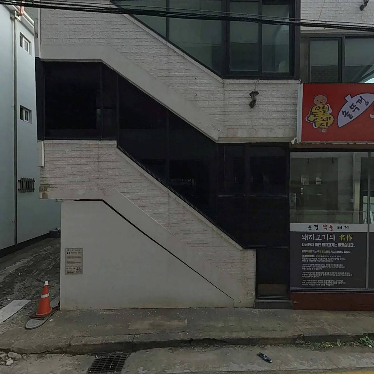 장가네솥뚜껑문경약돌돼지