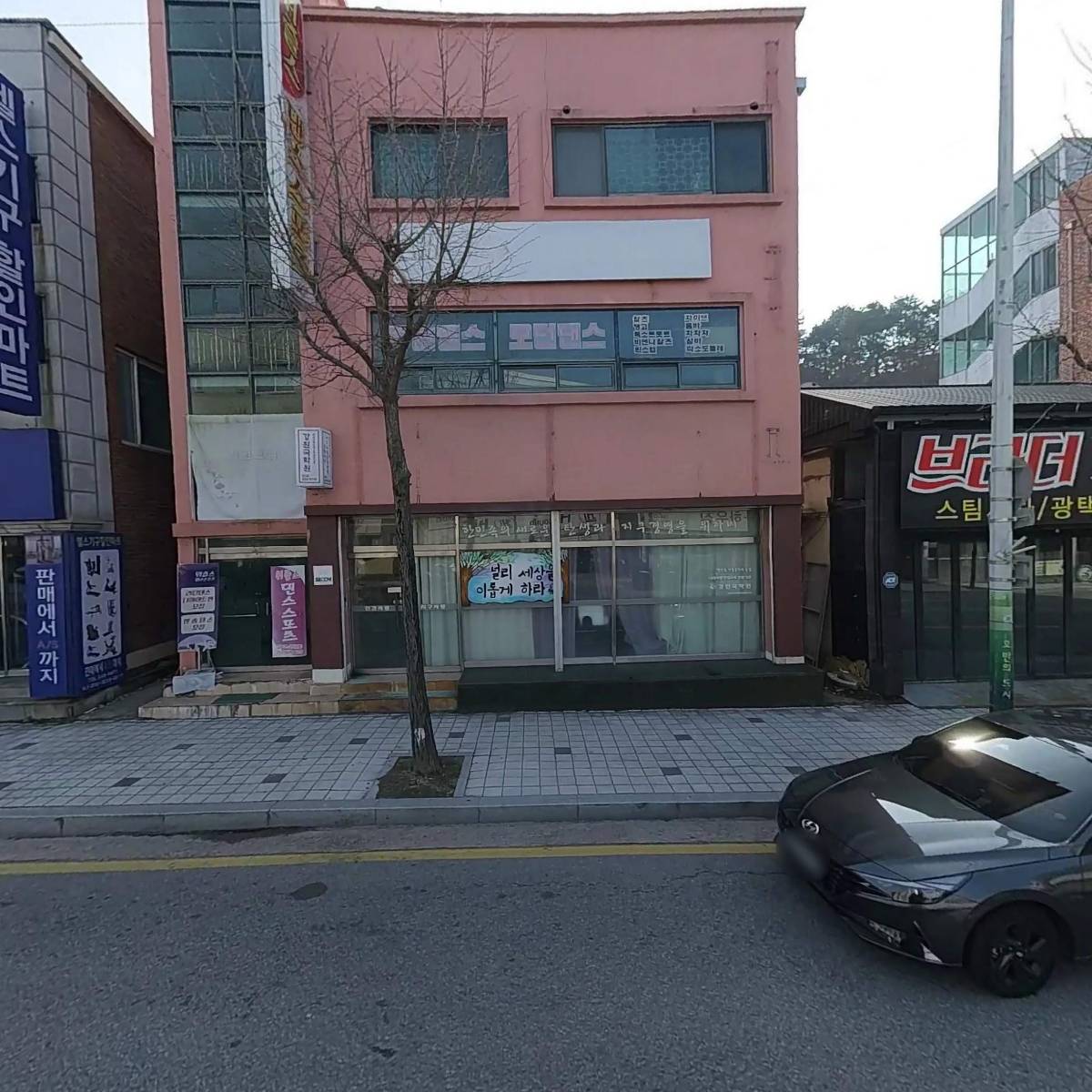 유일종합상사