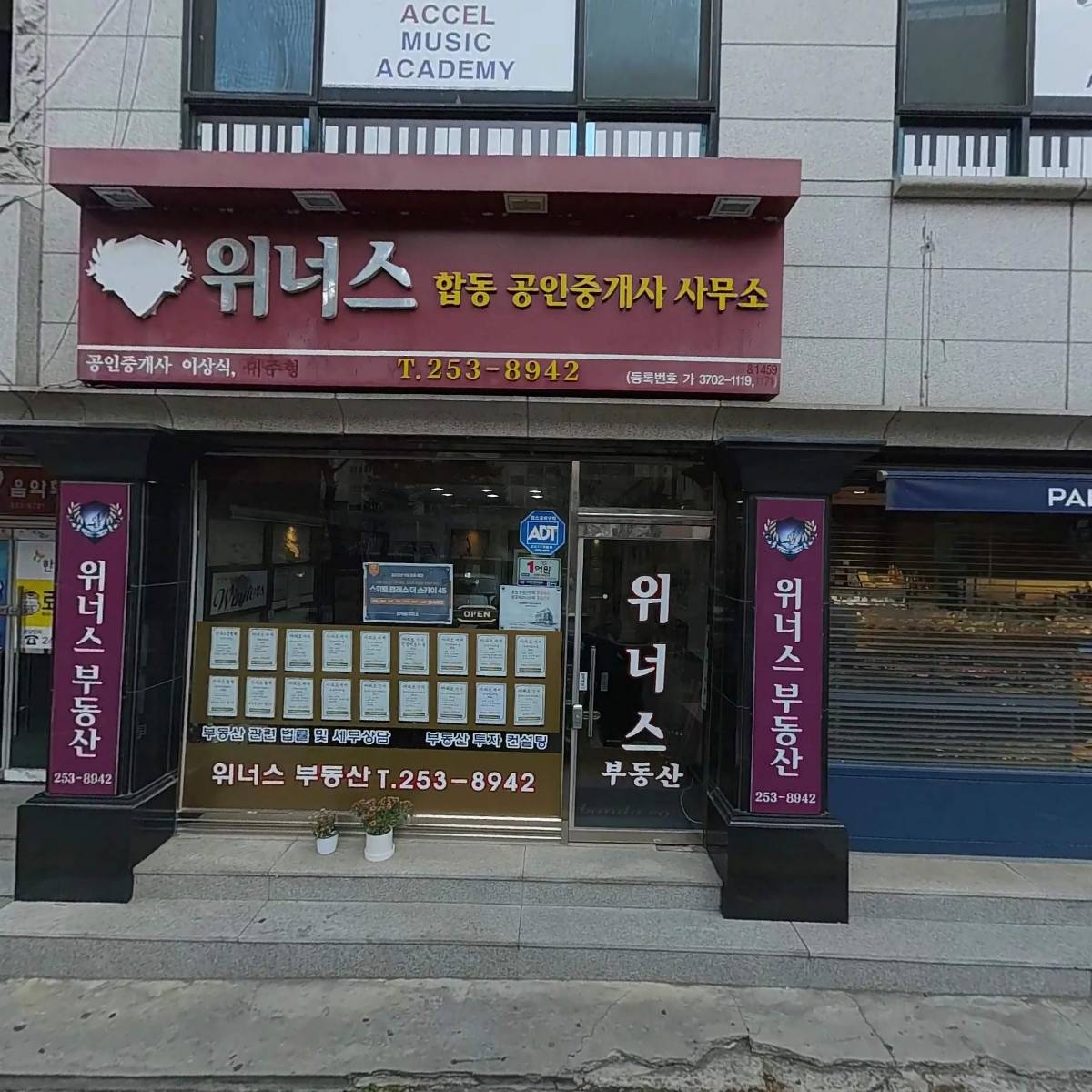 신성태권도장