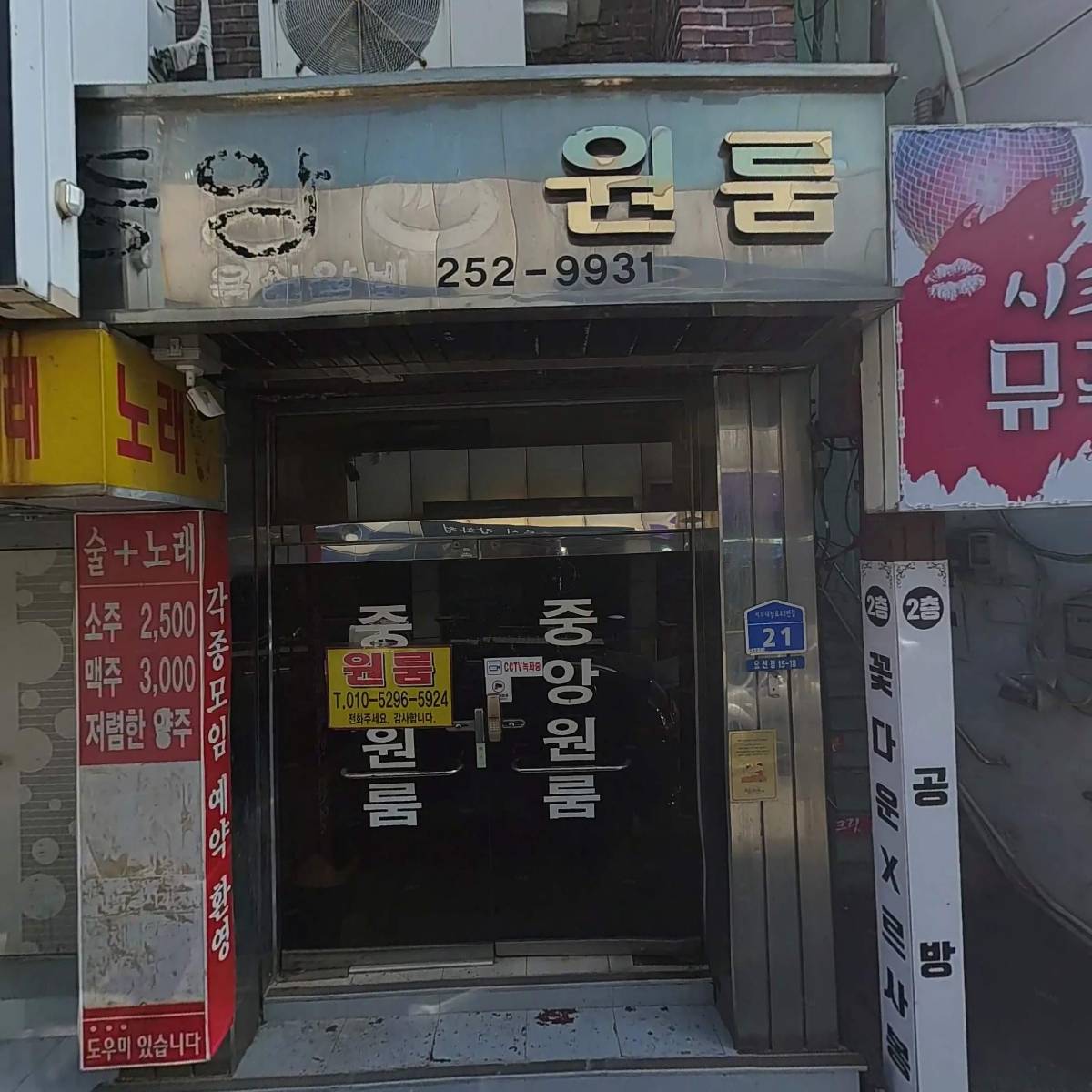 이마트24R춘천요선센터점