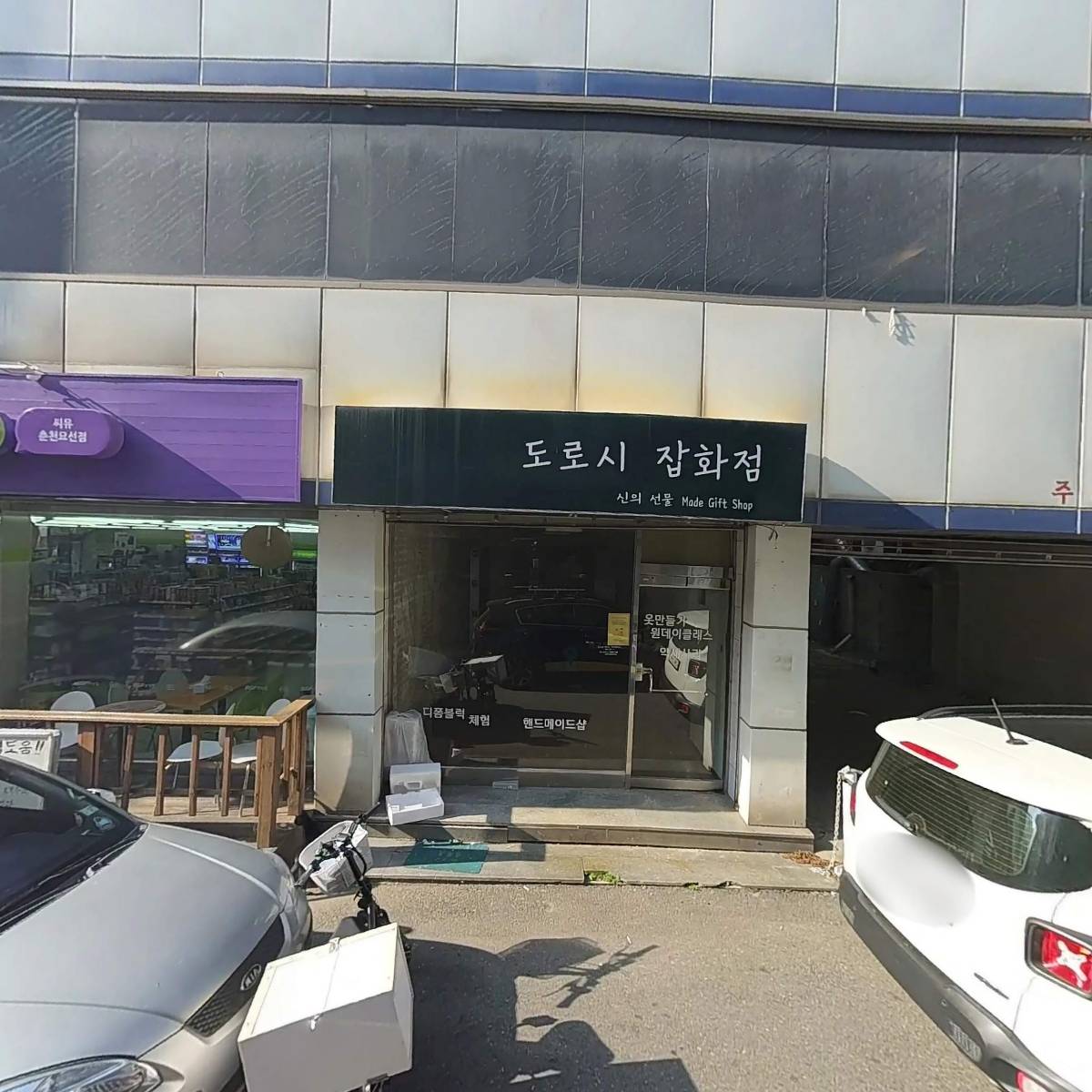 이마트24R춘천요선센터점_3