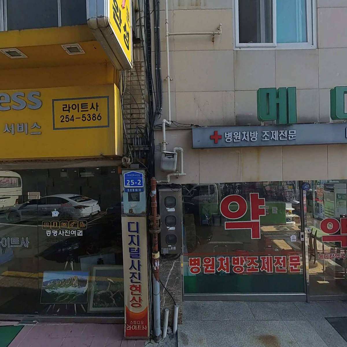 라이트사