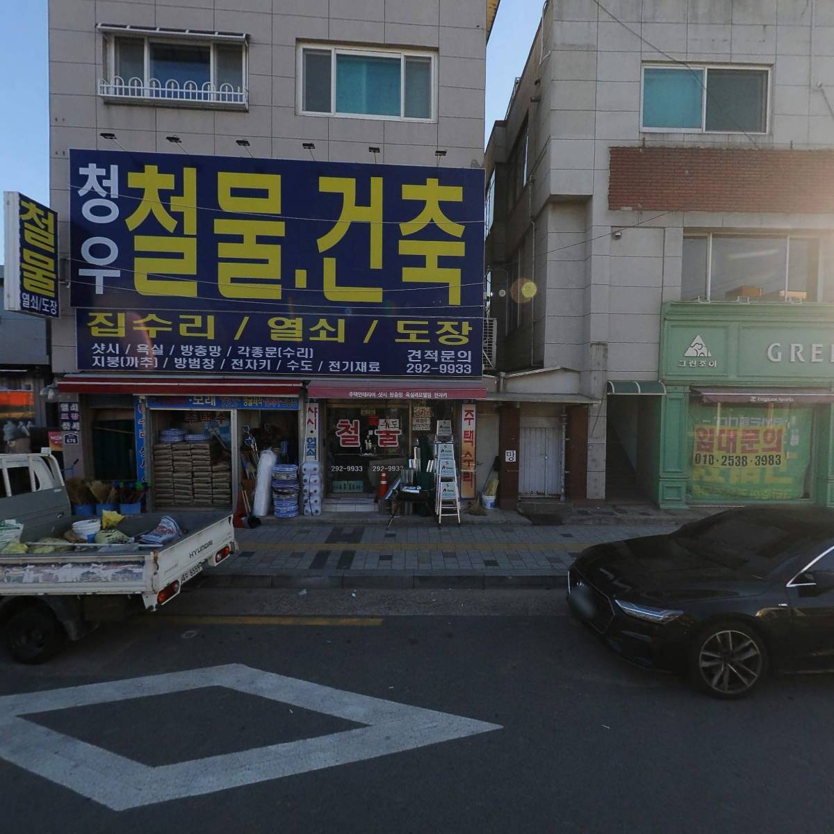 롯데리아 오천점