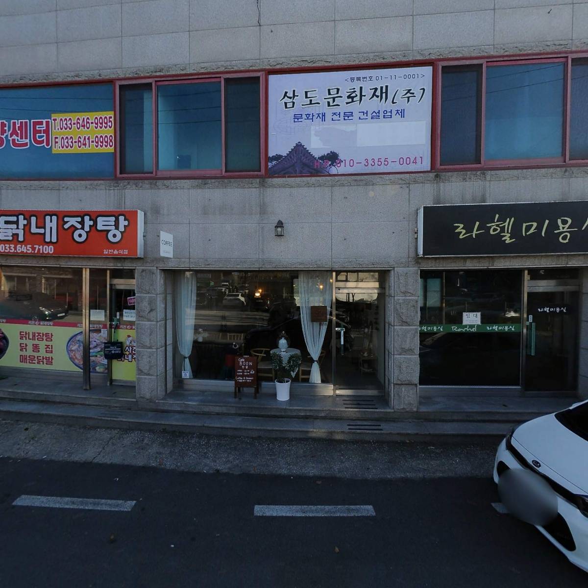 늘좋은방문요양재가센터