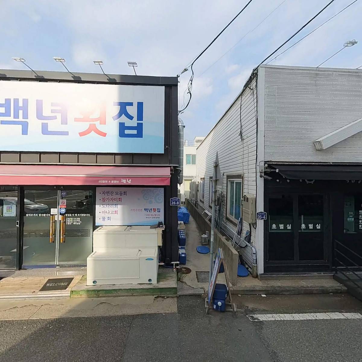 고기굽는남자 효자점_3