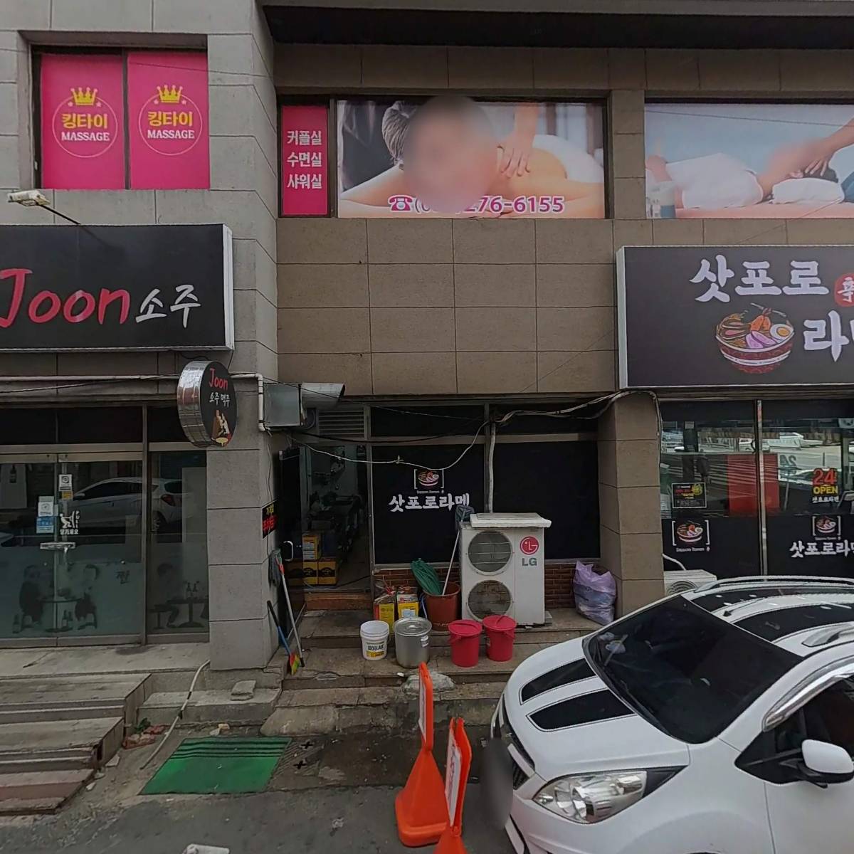 씨유포항상대점