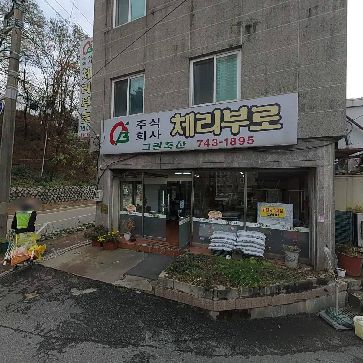 플레르망고