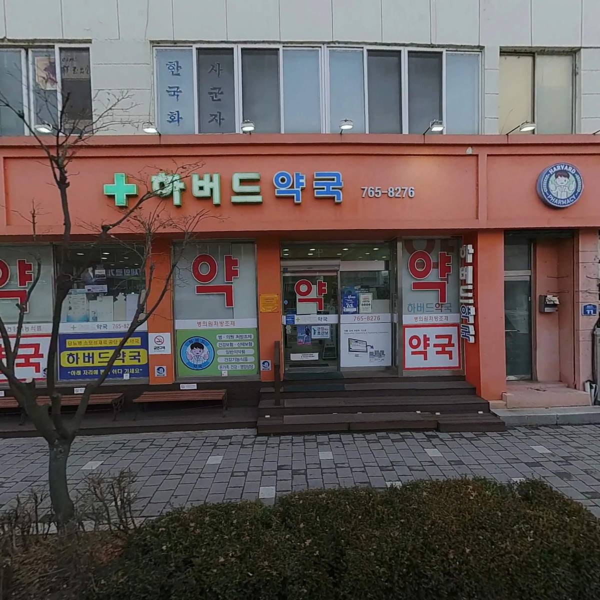 하버드약국_3