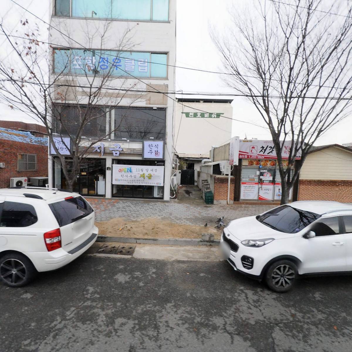 사단법인 포항정우클럽