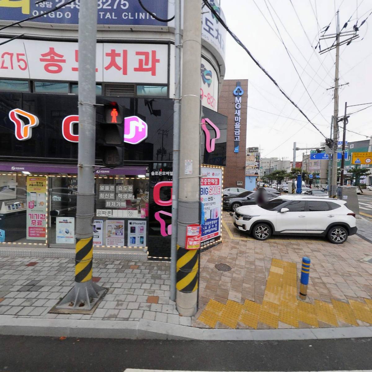 송도치과의원