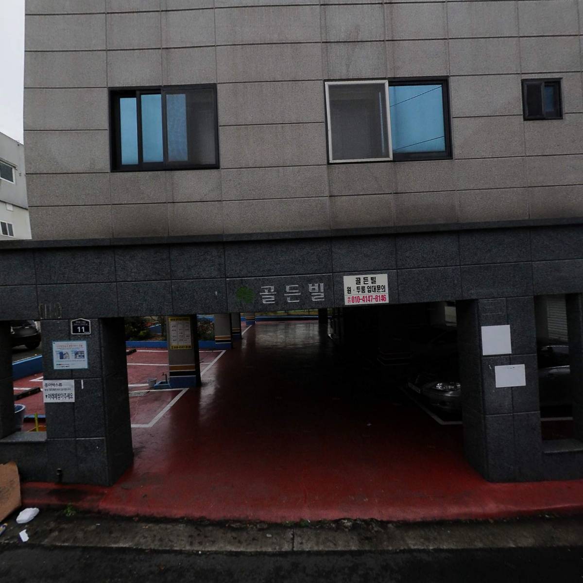 복자갈비(이동점)