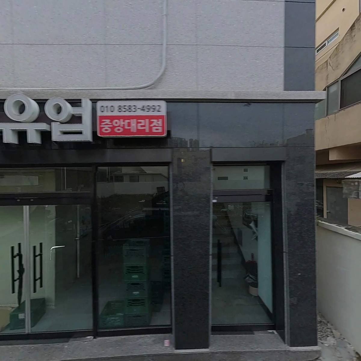 포항과메기연구소