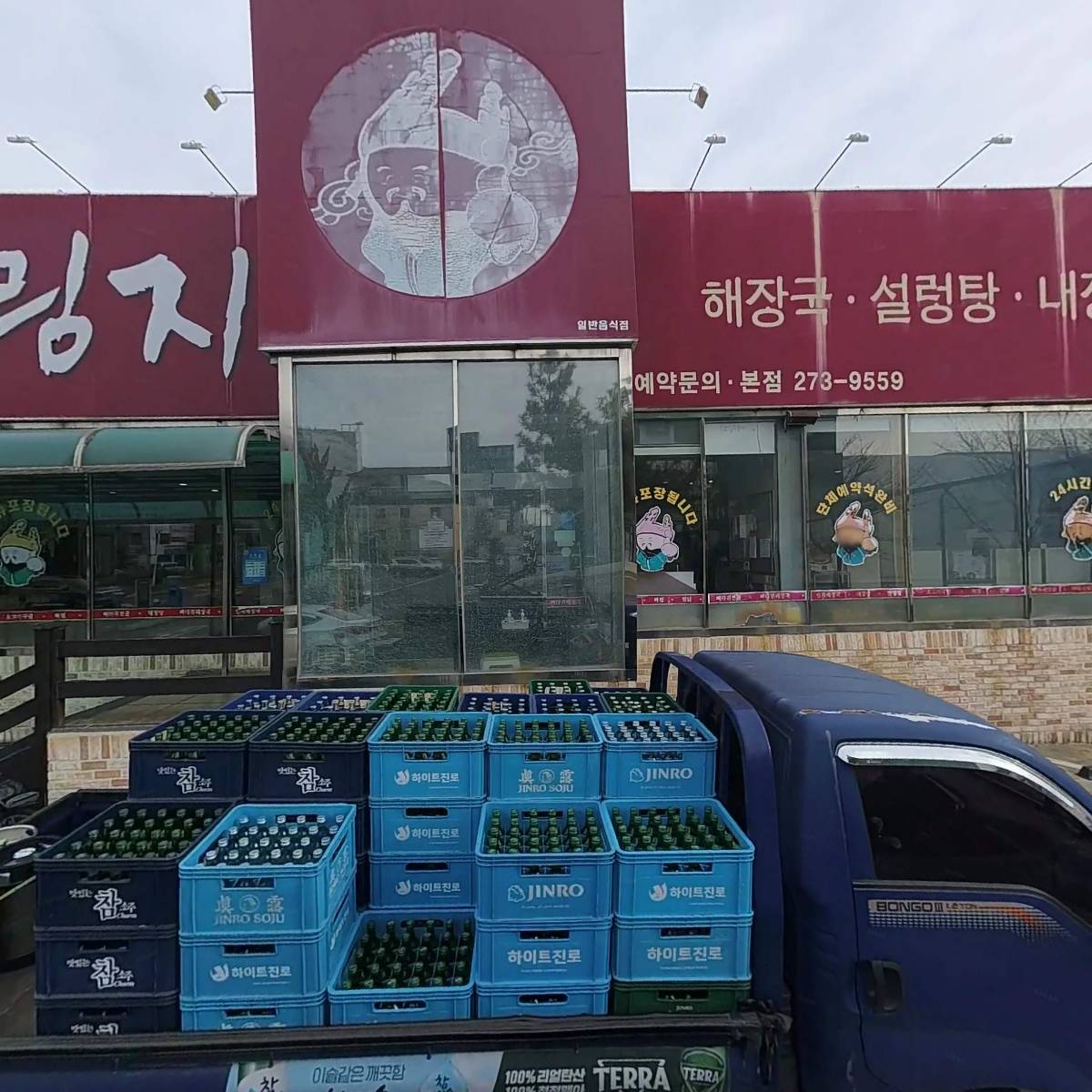 어림지