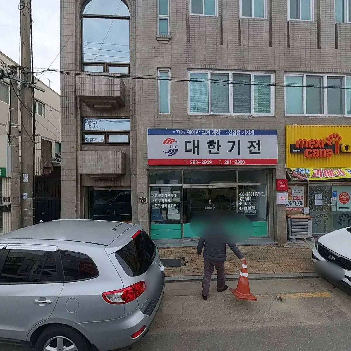 오케이수산