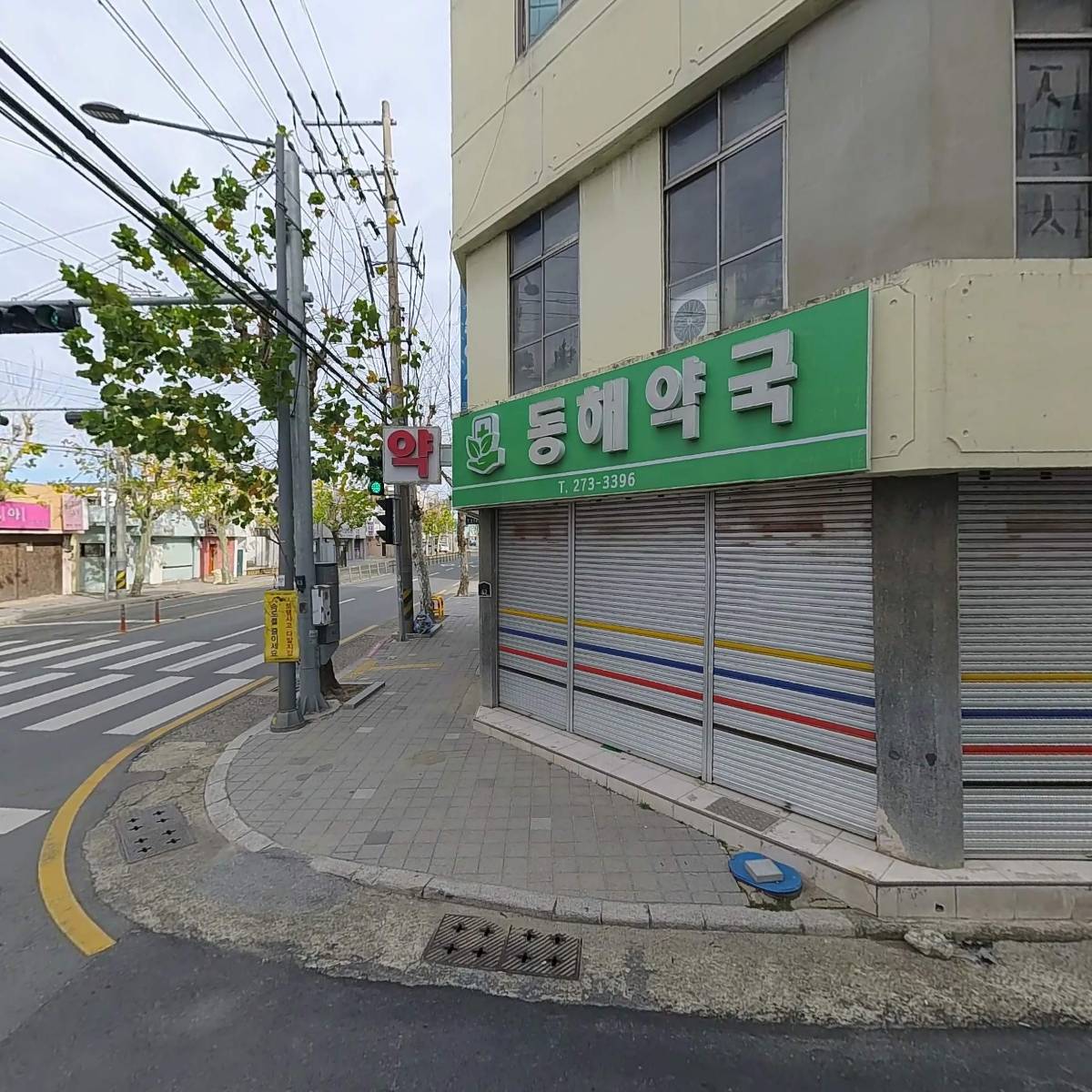 동해약국_3