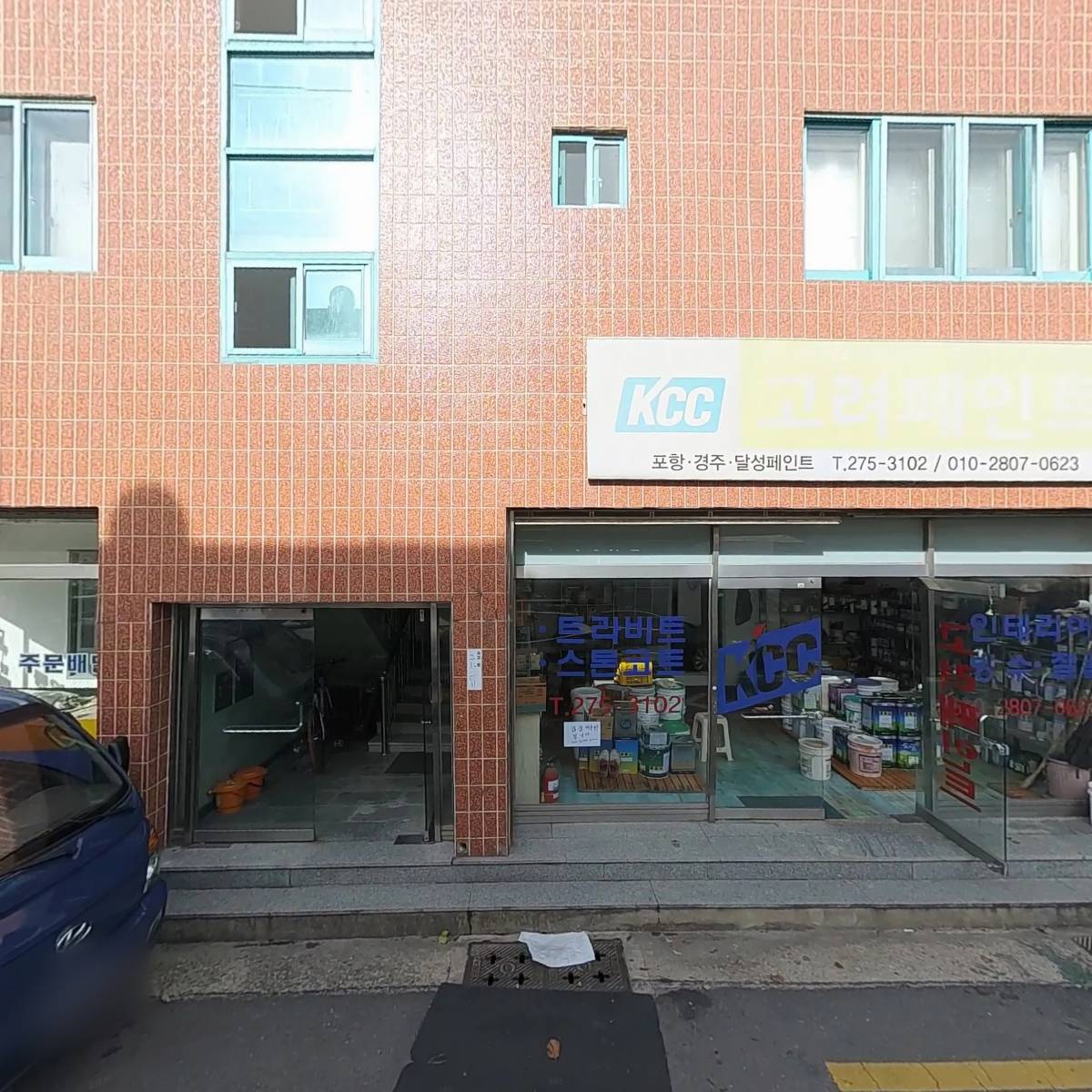 1등공인중개사사무소