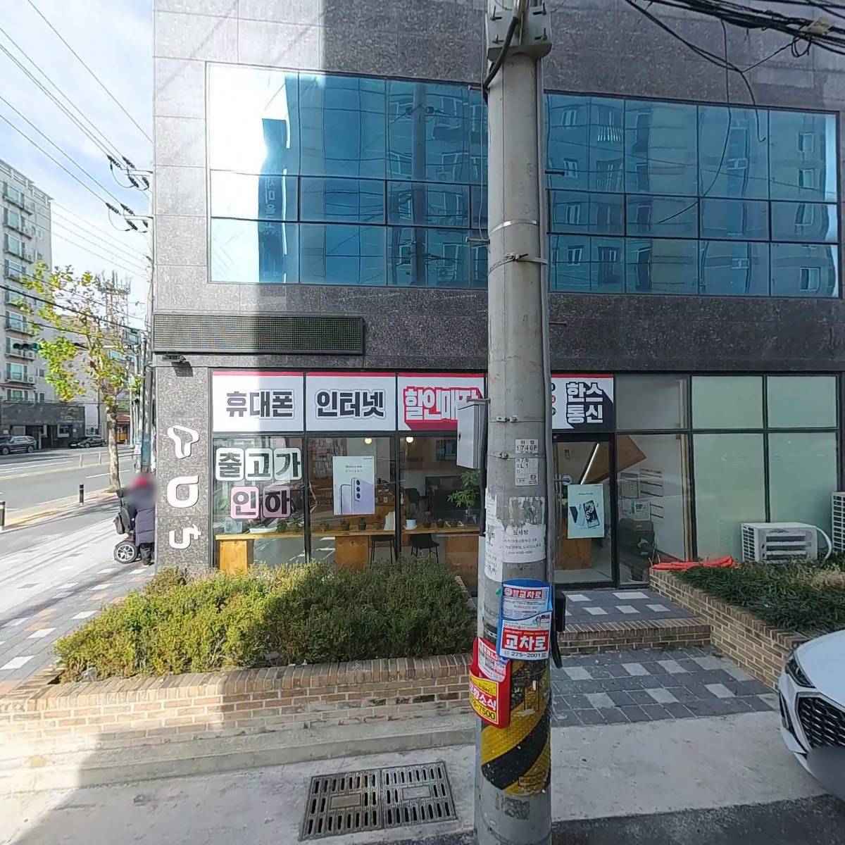 복지티브이영남방송주식회사