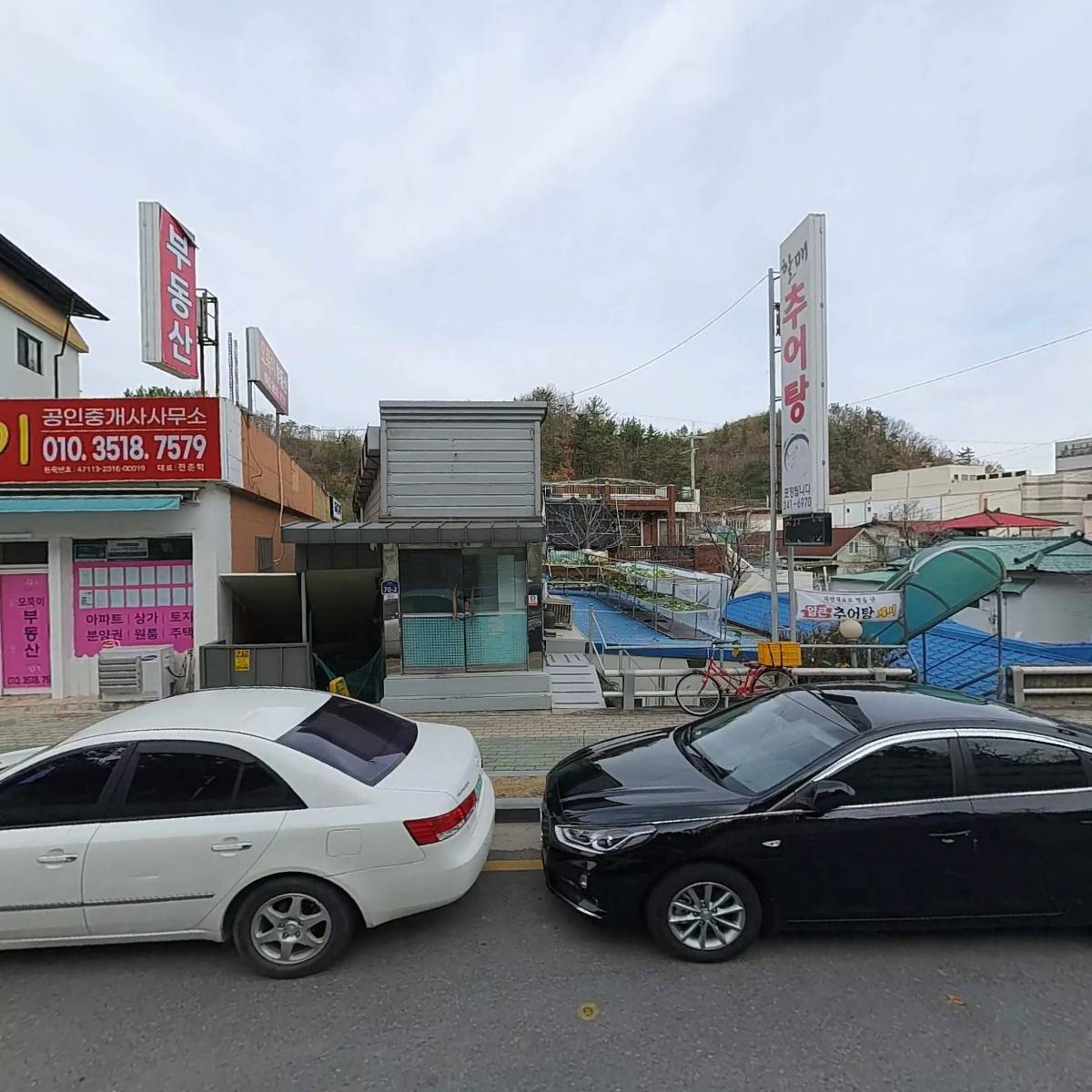 할매추어탕
