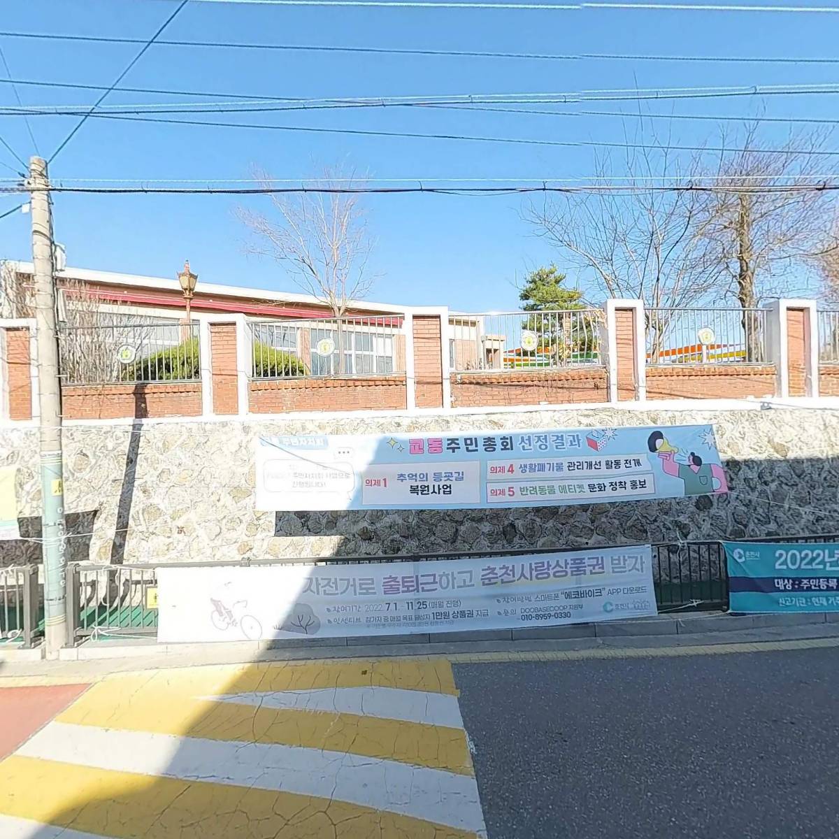 춘천지속가능발전협의회_3