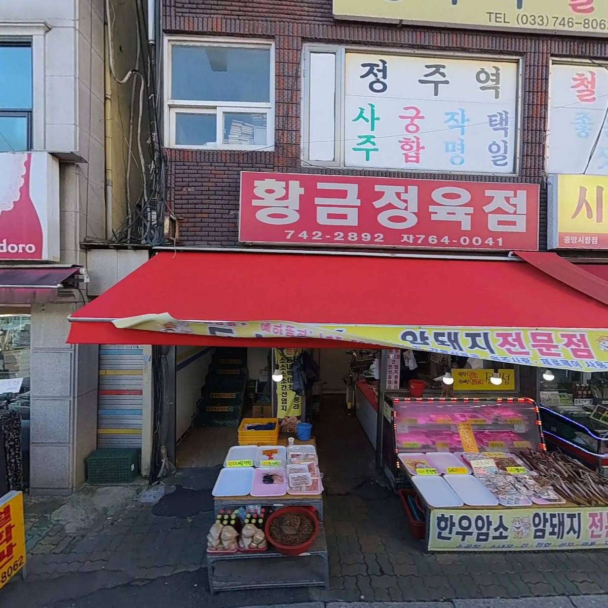 삼형상회