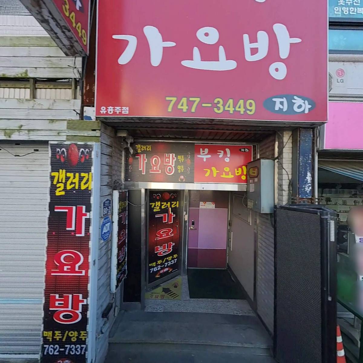 도움주간보호센터