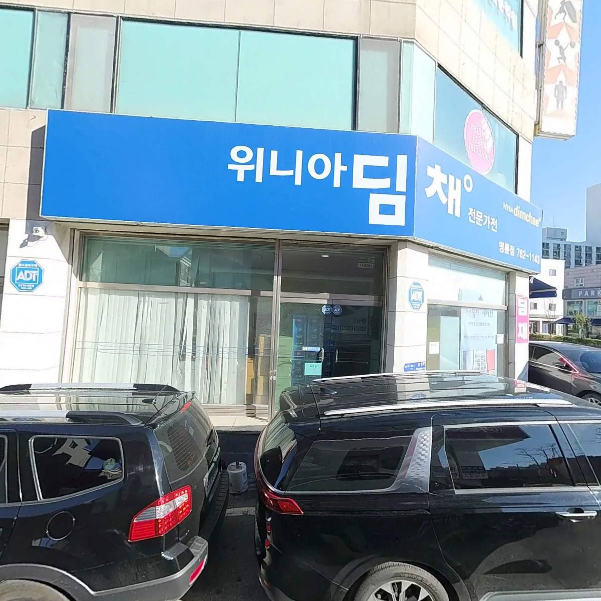 사단법인 한국경비협회 강원지방협회_3