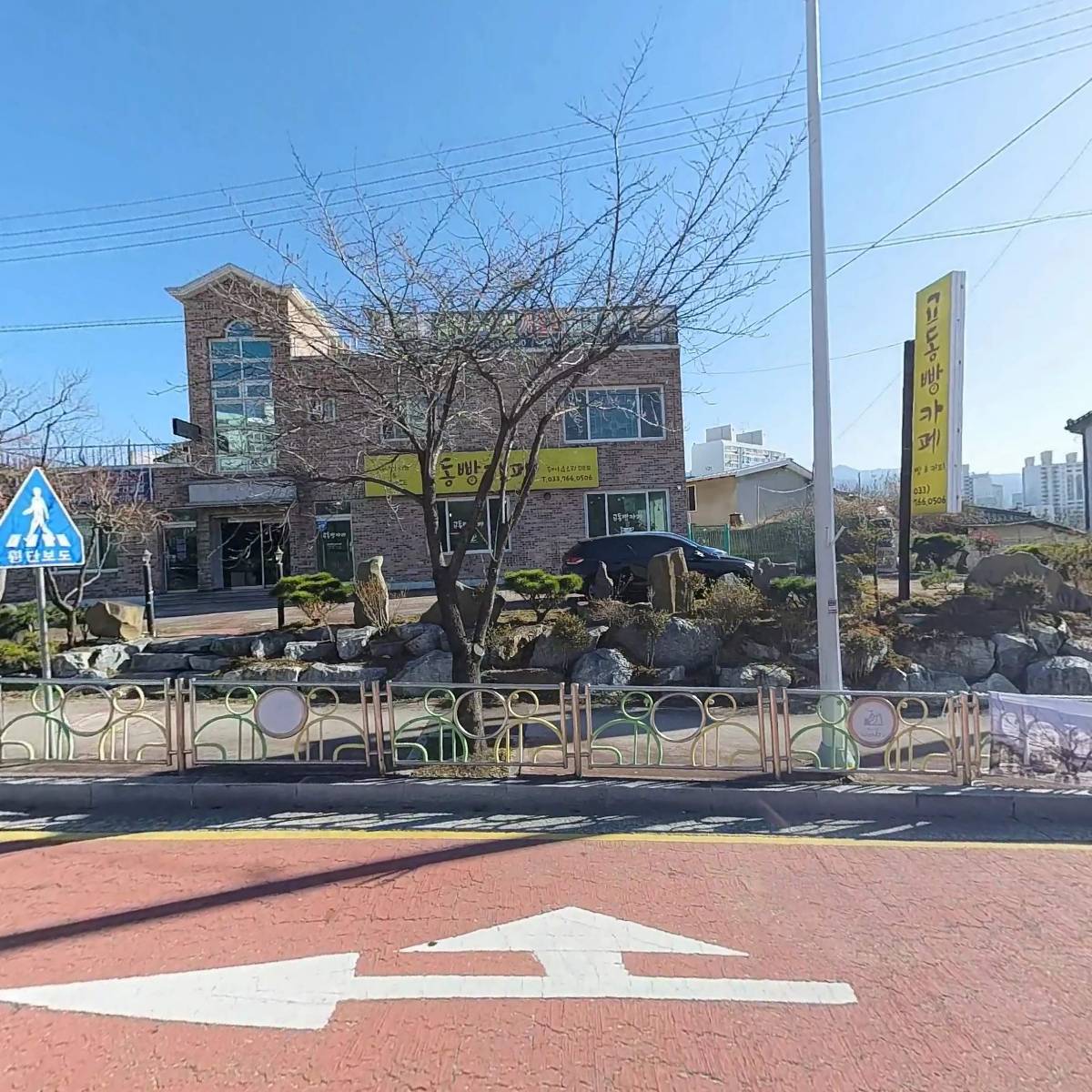 교동빵카페