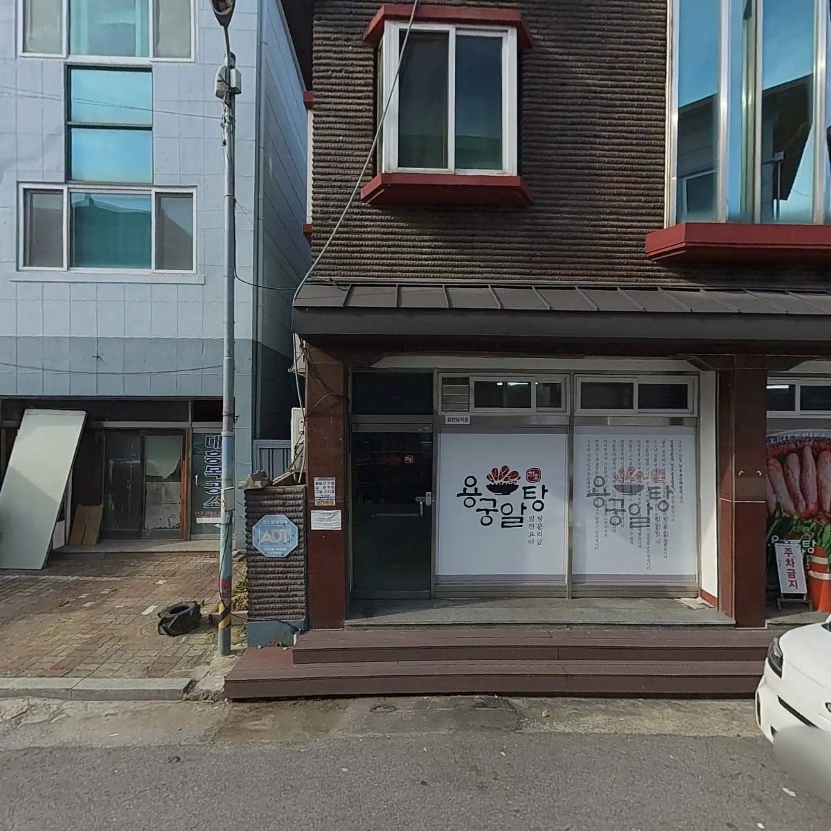 쁘띠모교육사