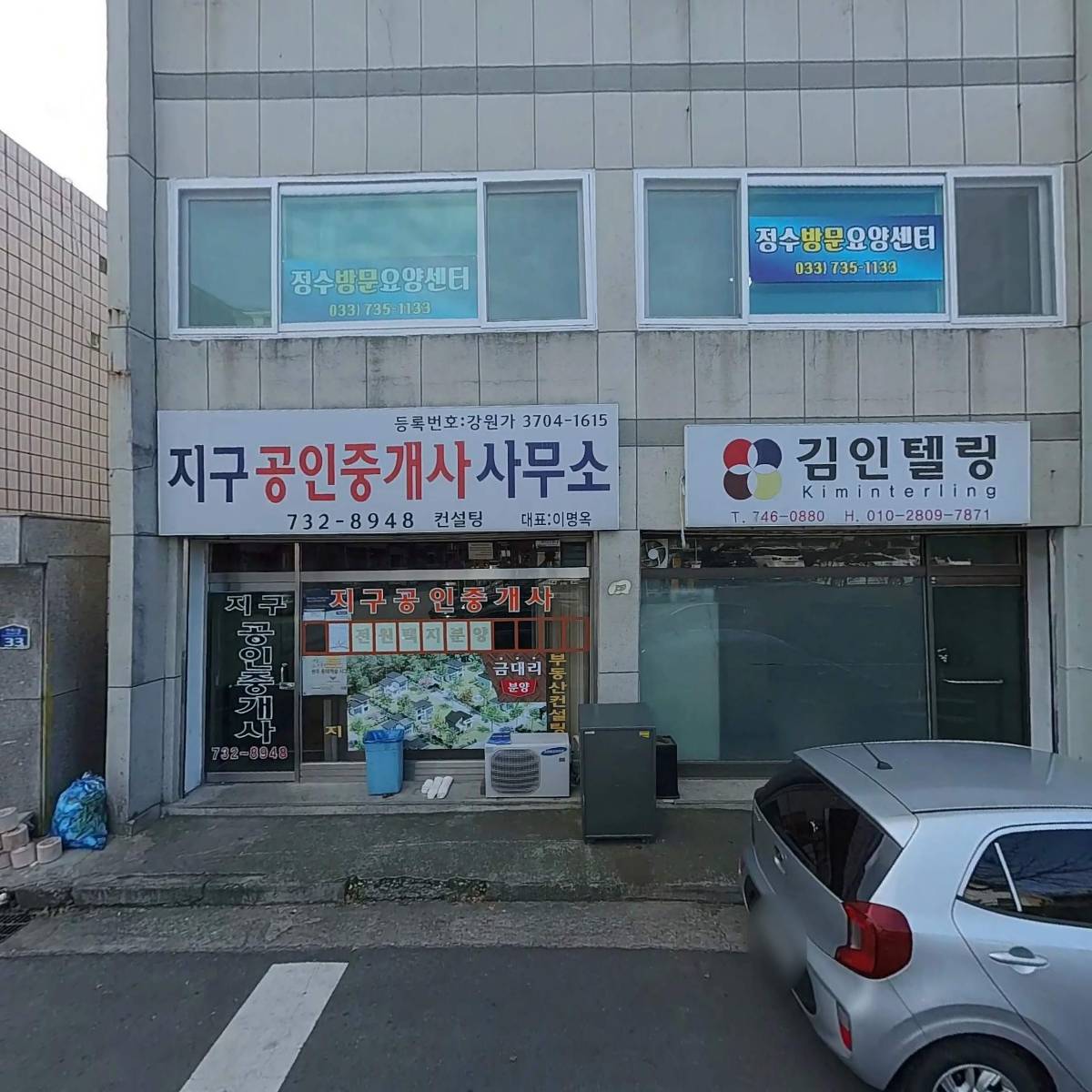 정수재가복지센터