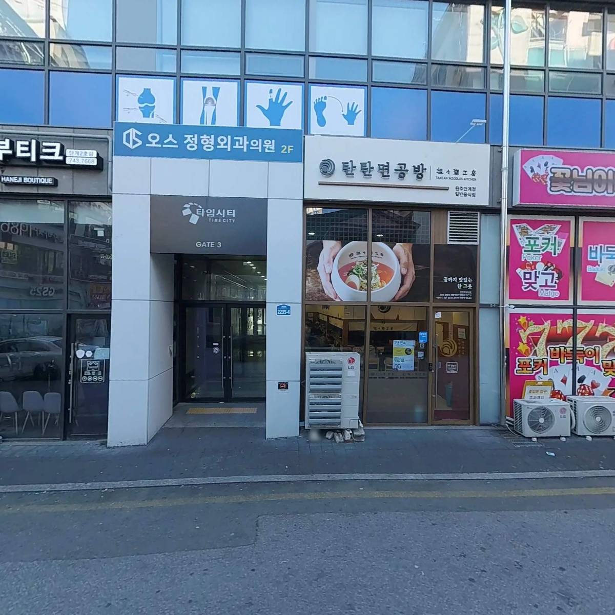 하즈벤텐동