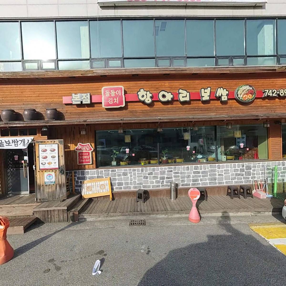 (주)항아리보쌈돌돌이김치본점_3