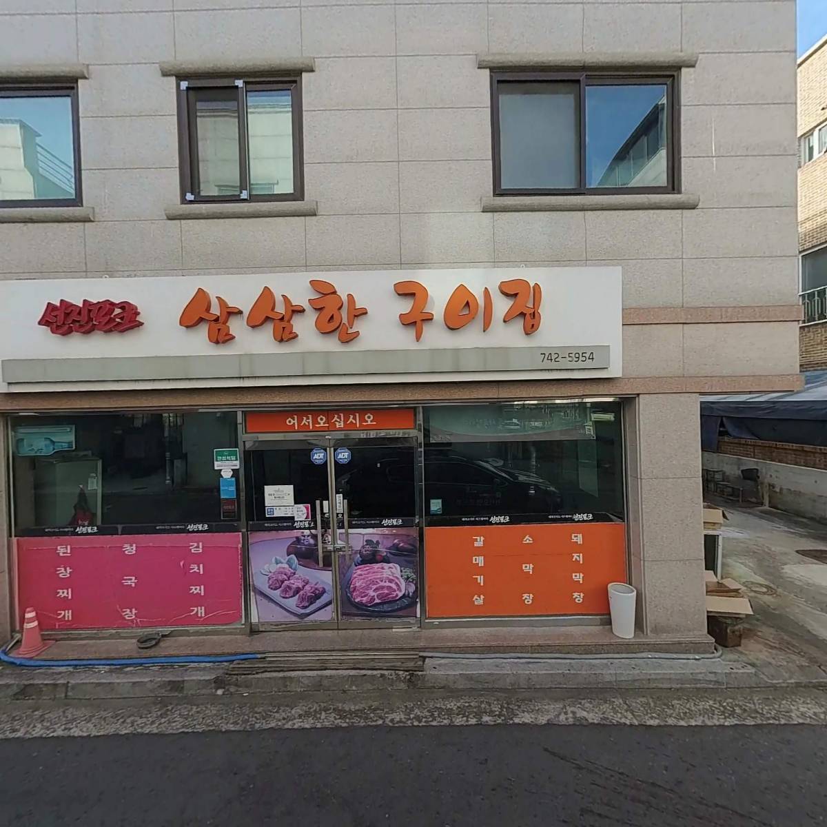 워시팡팡-무인셀프-빨래방-원주-단계점_3