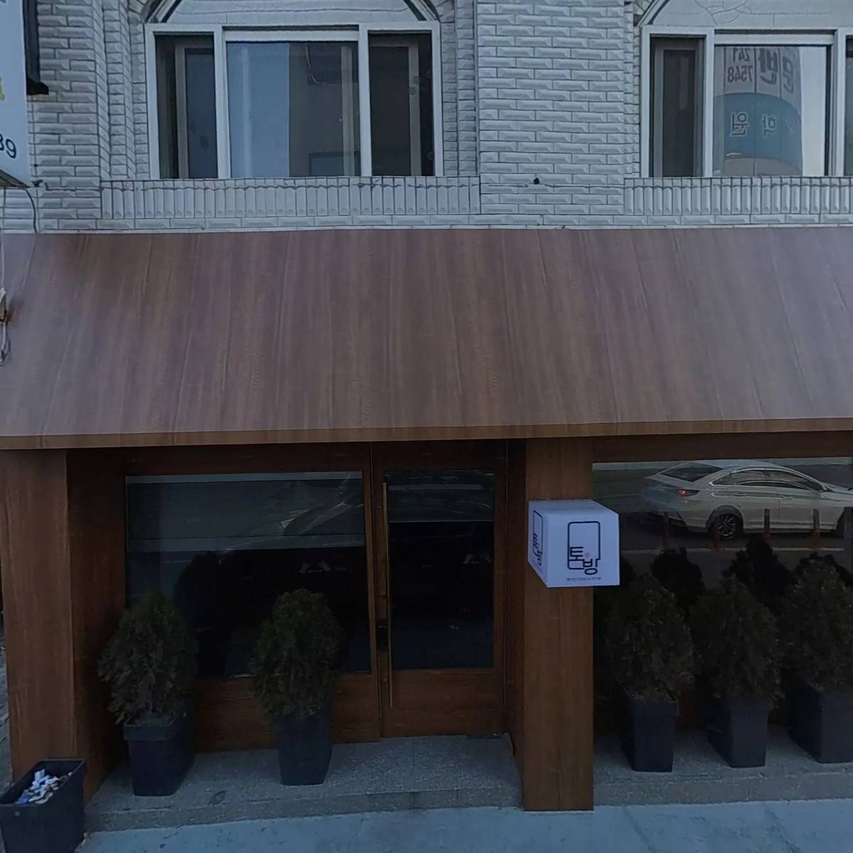 희망나무심리상담센터