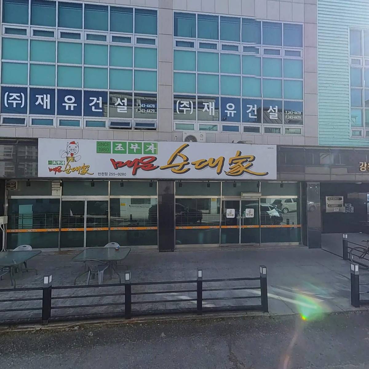 전국개인택시공제조합강원지부_3