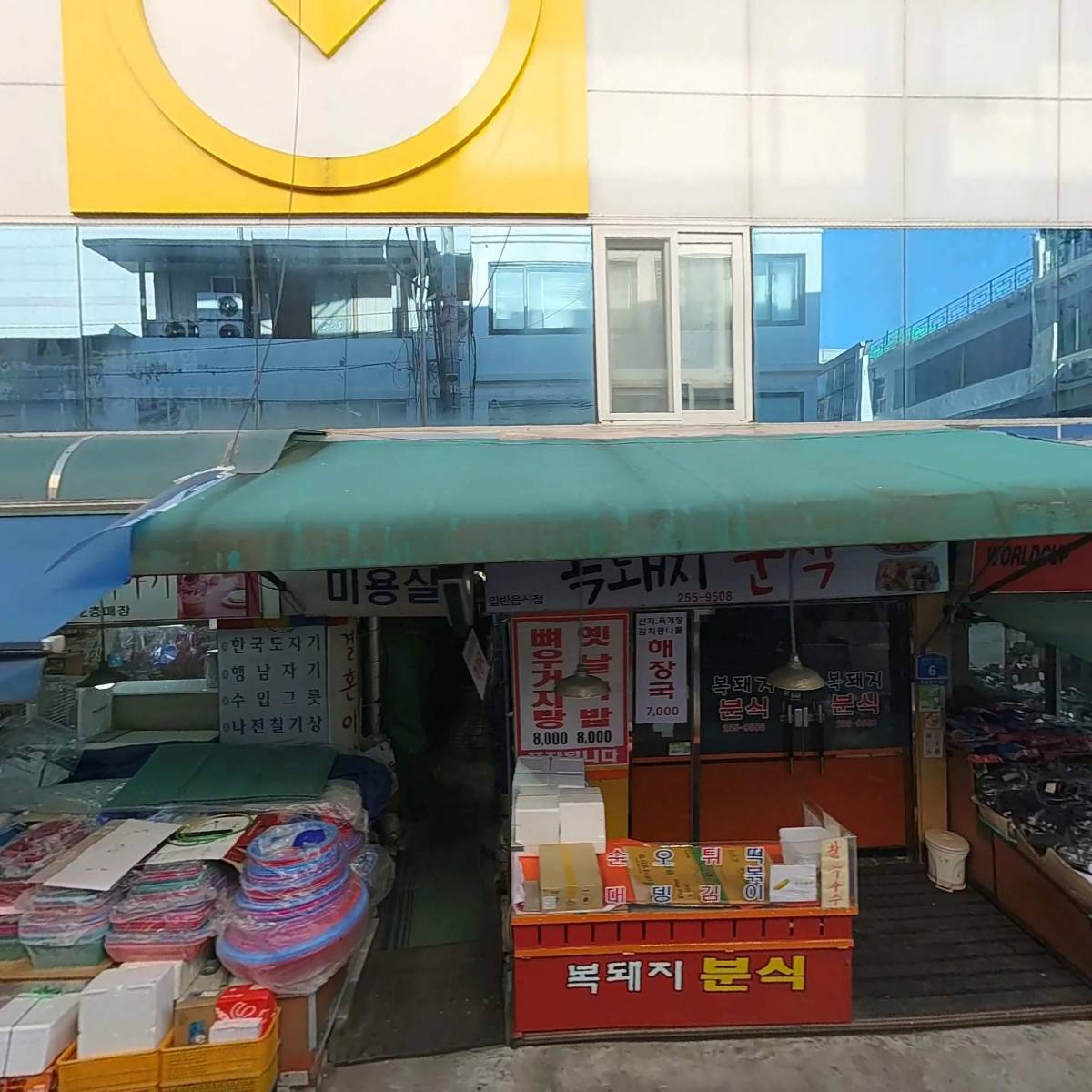 세기상사