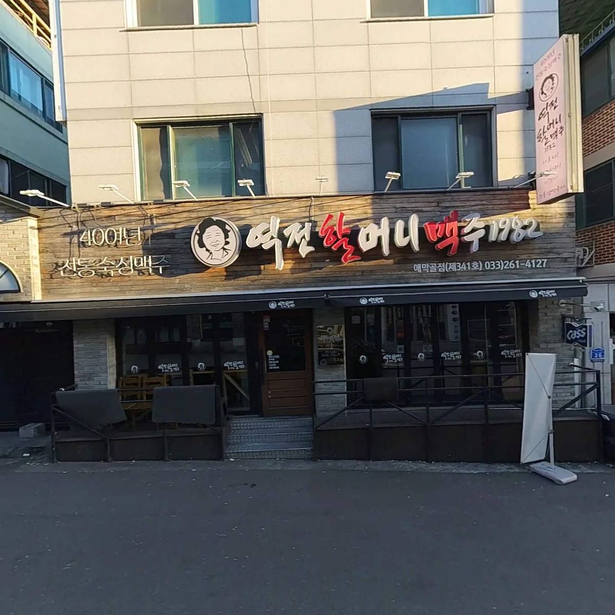 상오네숯불닭갈비_3