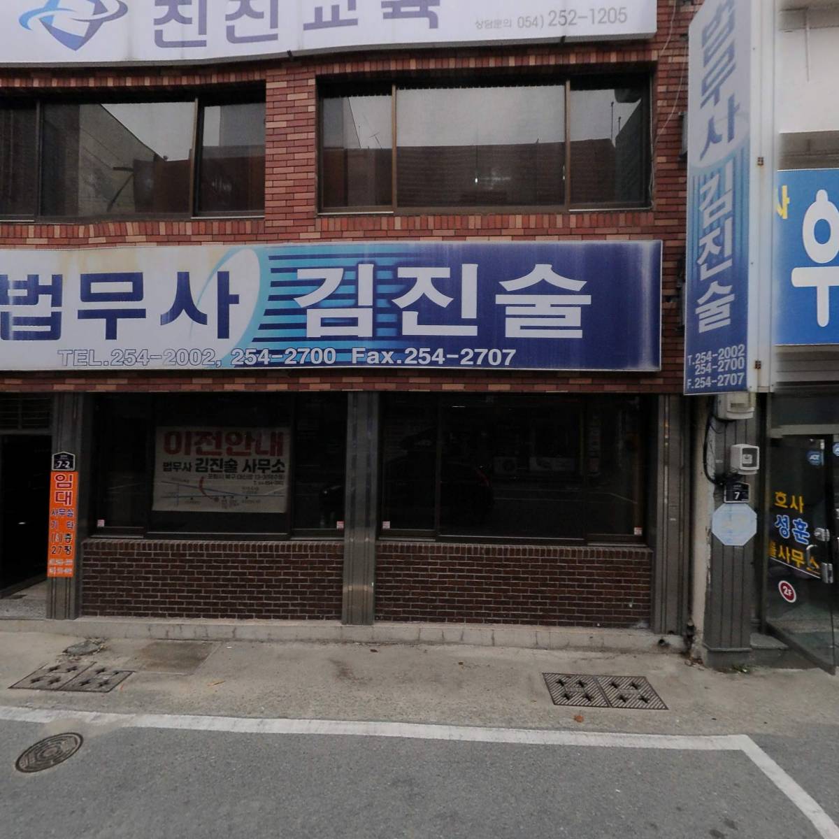 동부녹취속기사무소
