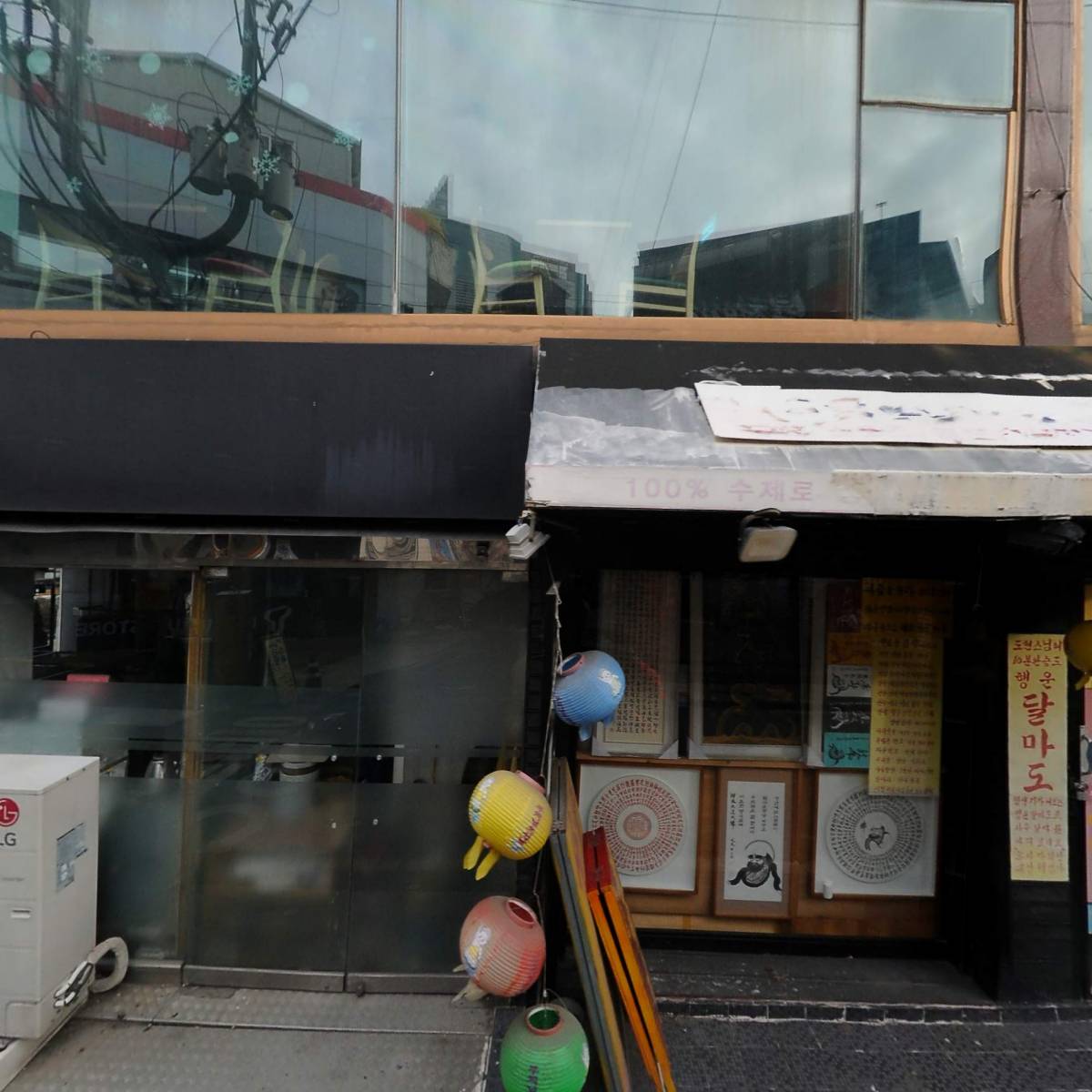 오렌즈포항점
