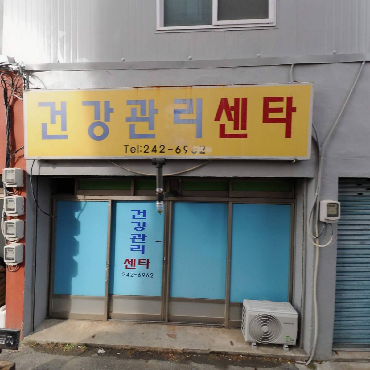 펄스켐생활과학포항지점